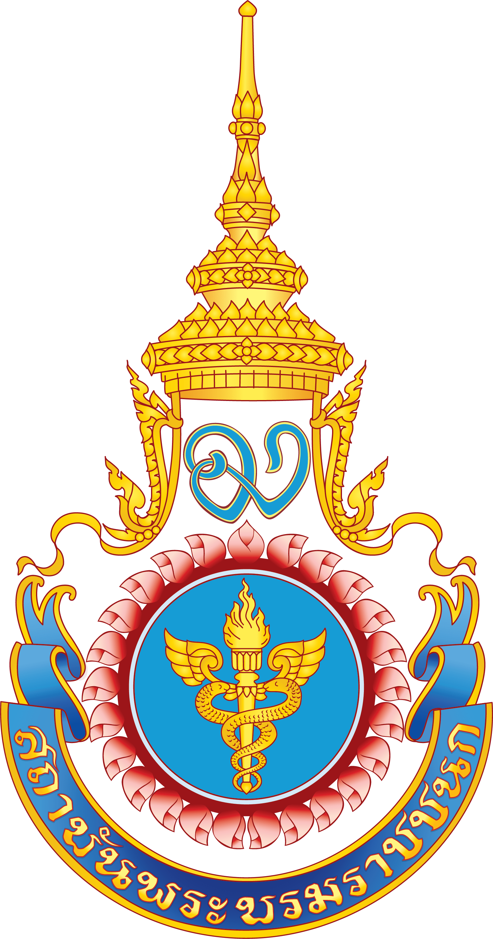 ตราสัญลักษณ์ประจำสถาบัน – วิทยาลัยพยาบาลบรมราชชนนี แพร่